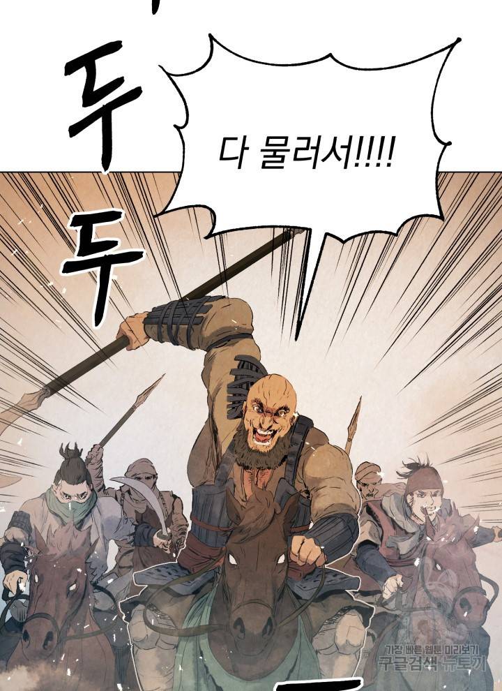 삼국지 여포전 1화 94