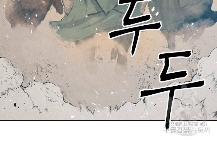 삼국지 여포전 1화 95