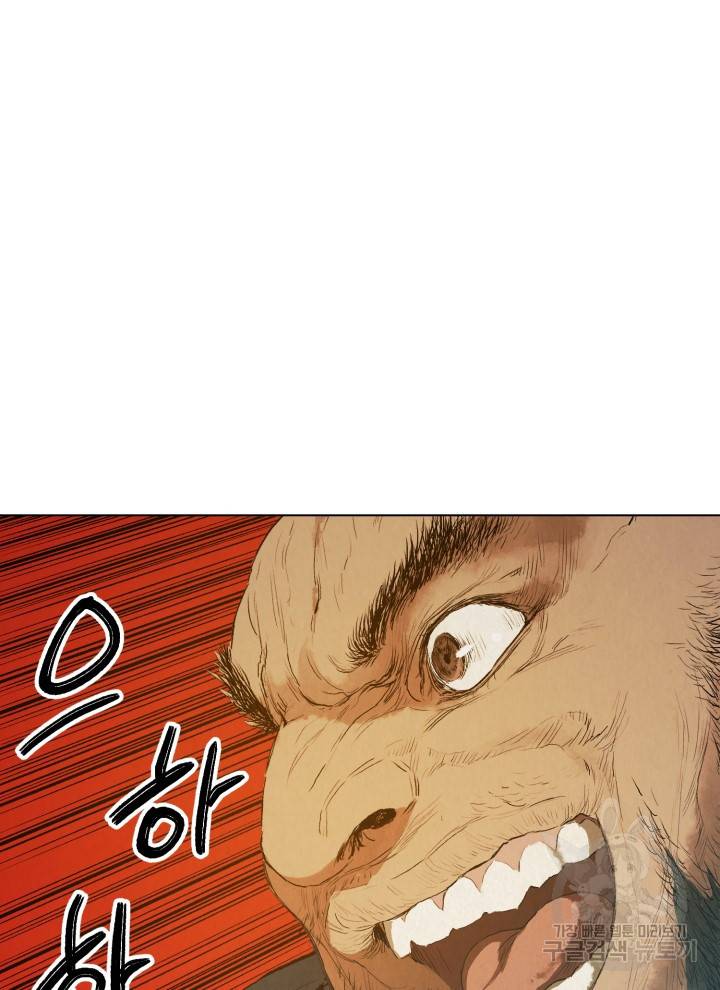 삼국지 여포전 1화 96