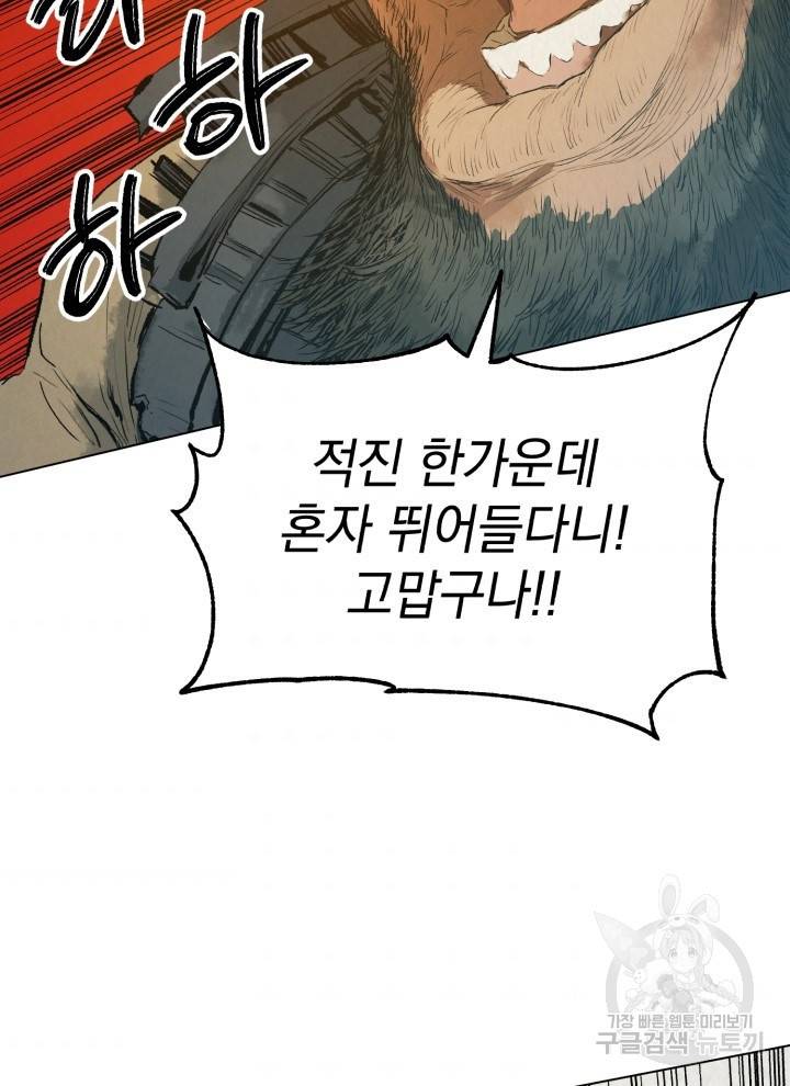 삼국지 여포전 1화 97