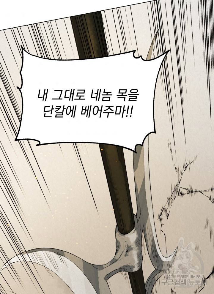 삼국지 여포전 1화 98