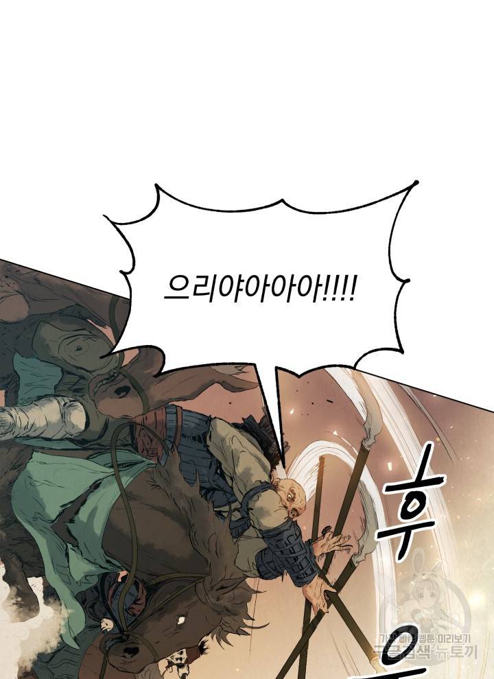 삼국지 여포전 1화 100