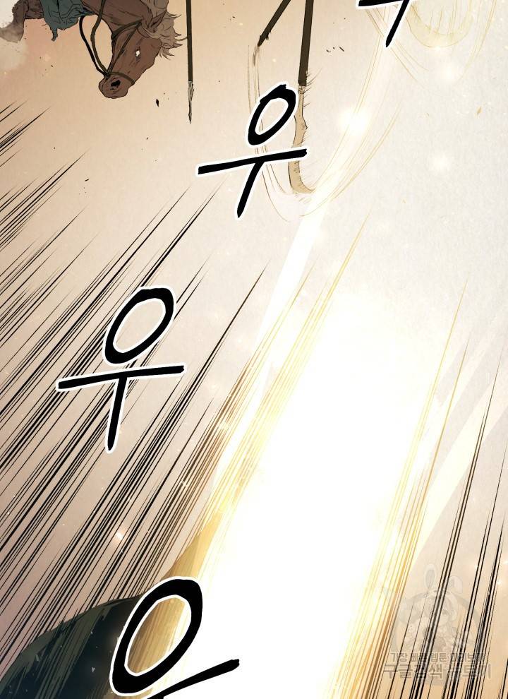삼국지 여포전 1화 101