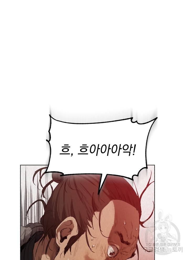삼국지 여포전 1화 112