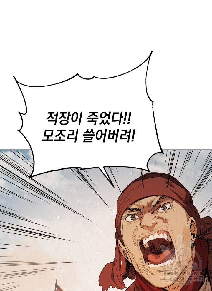 삼국지 여포전 1화 114