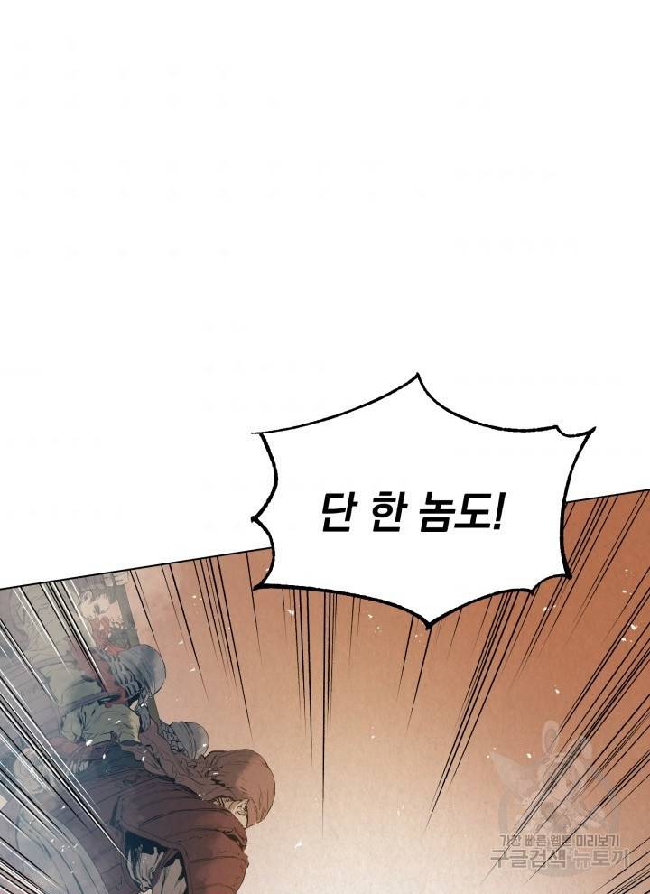 삼국지 여포전 1화 117