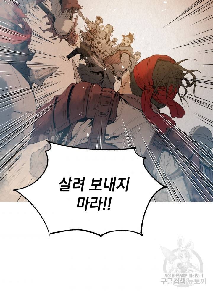 삼국지 여포전 1화 118