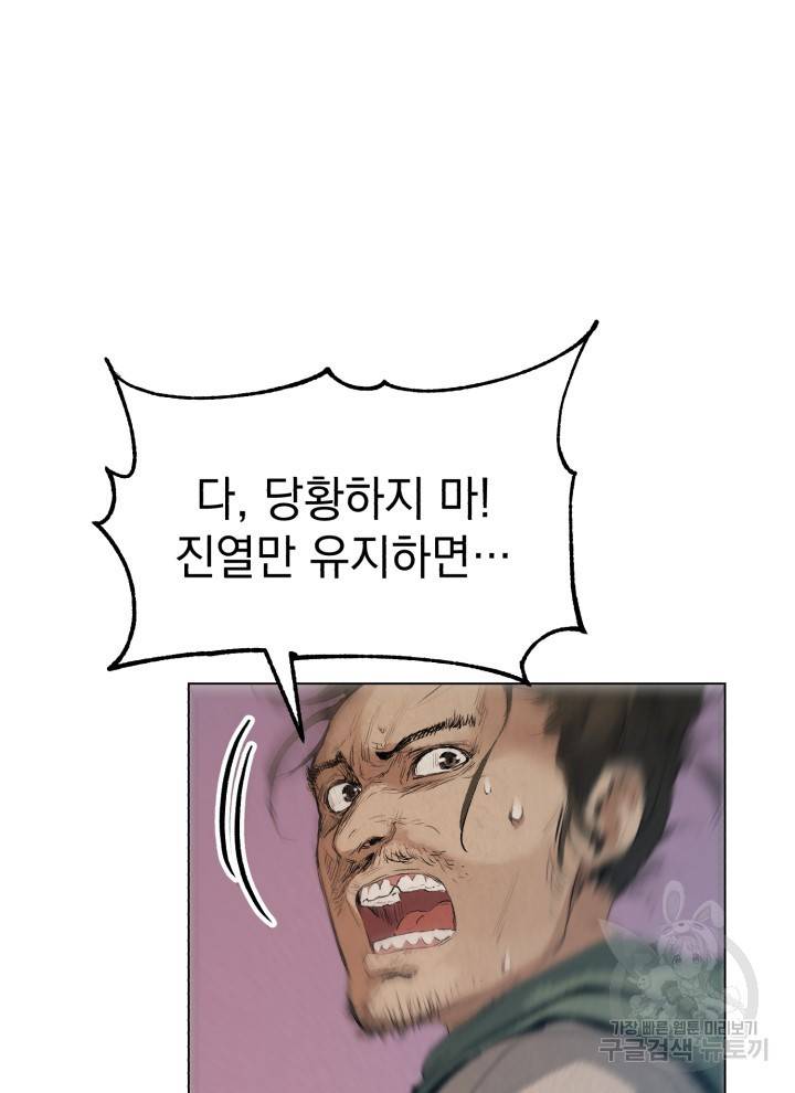 삼국지 여포전 1화 119