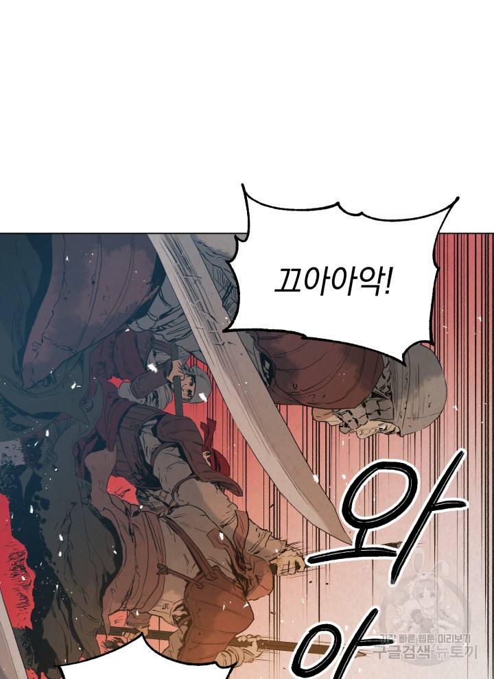 삼국지 여포전 1화 123