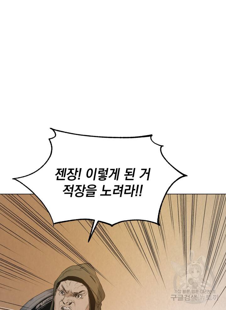 삼국지 여포전 1화 125