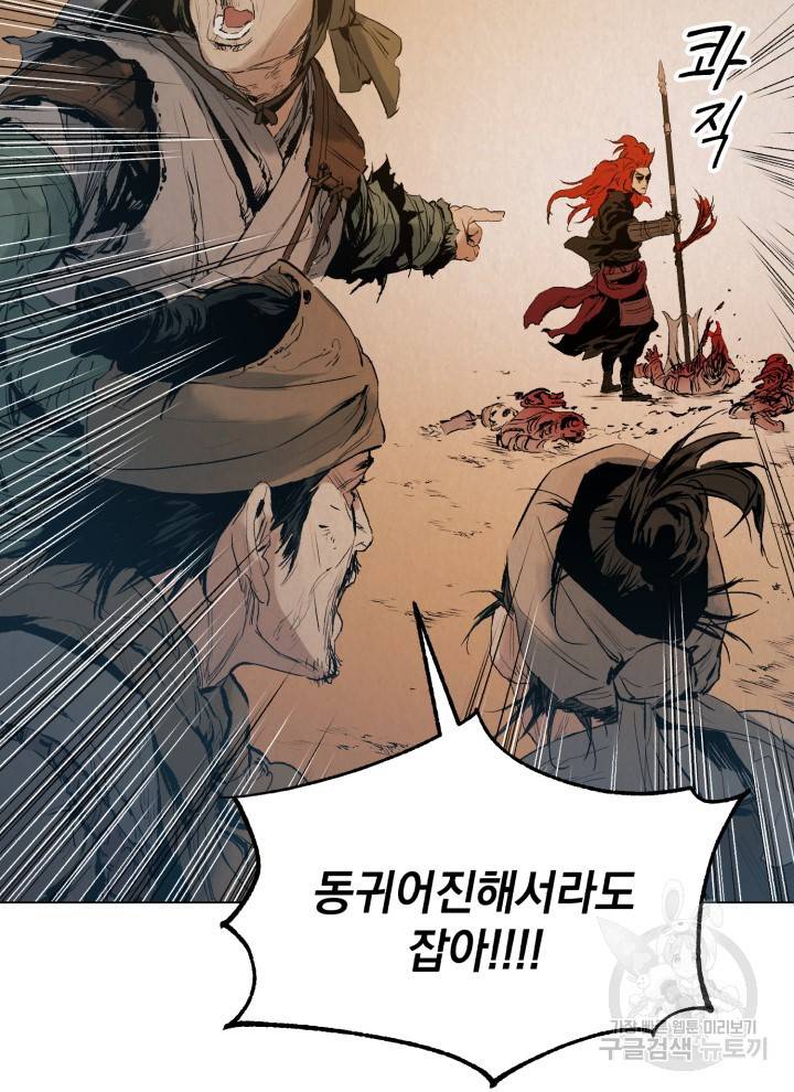 삼국지 여포전 1화 126