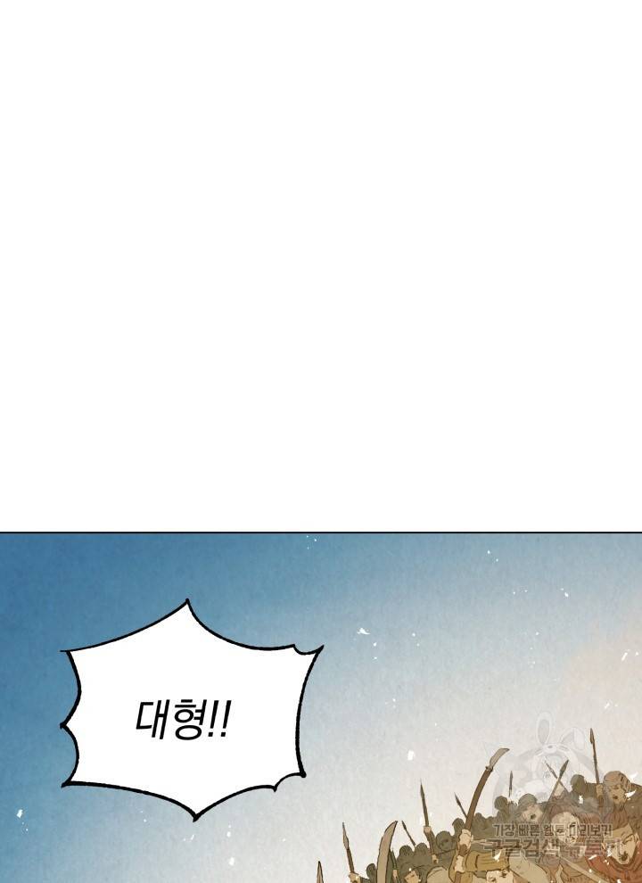 삼국지 여포전 1화 129
