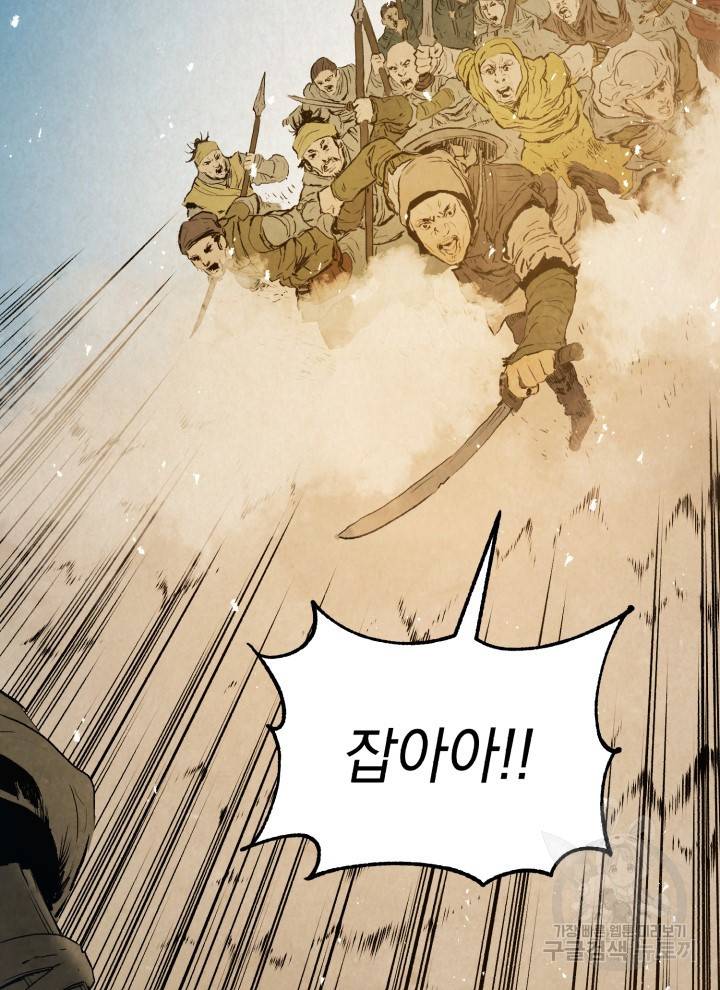 삼국지 여포전 1화 130