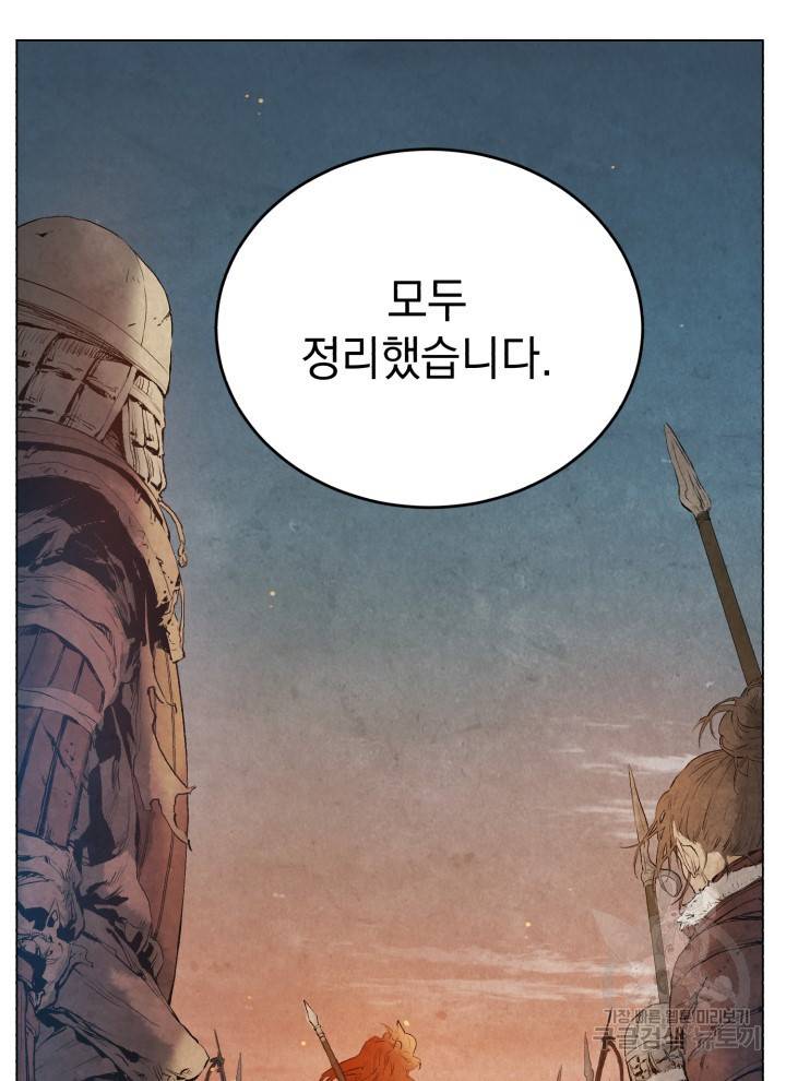 삼국지 여포전 1화 141
