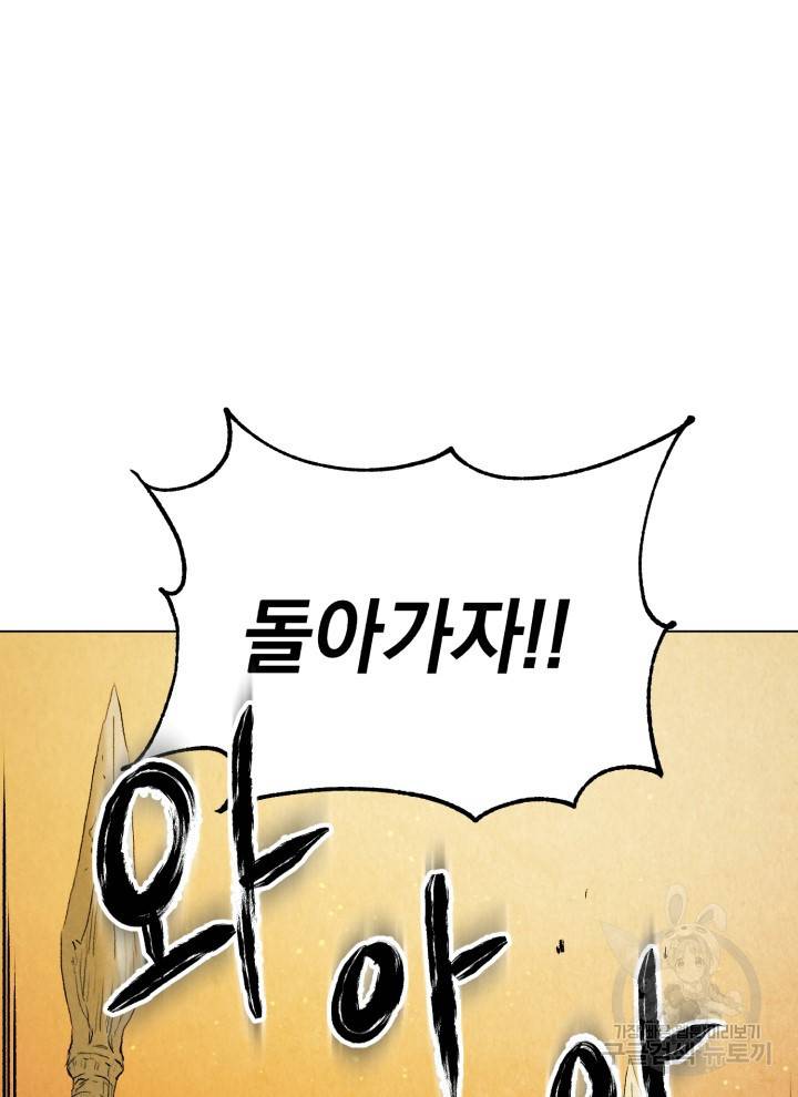 삼국지 여포전 1화 143