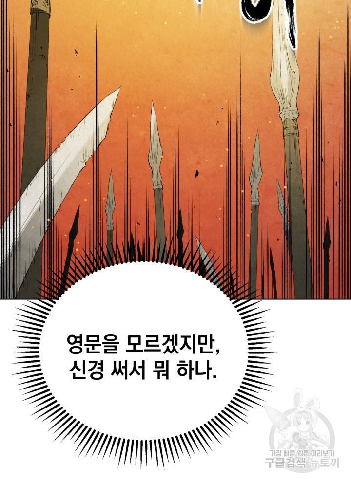 삼국지 여포전 1화 144