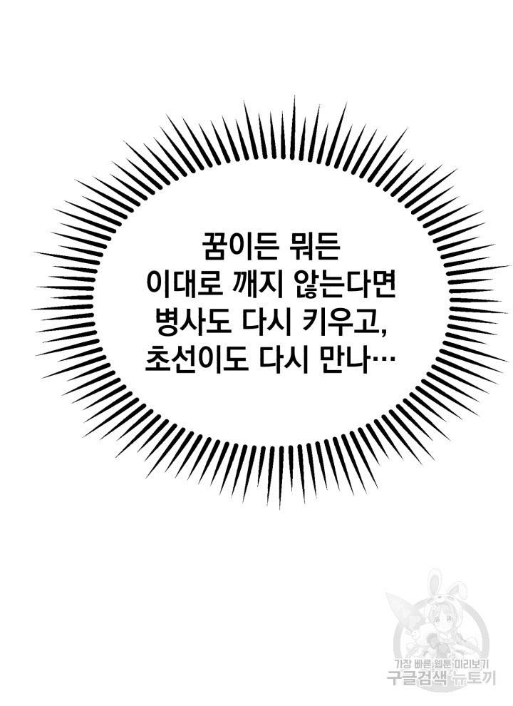 삼국지 여포전 1화 145