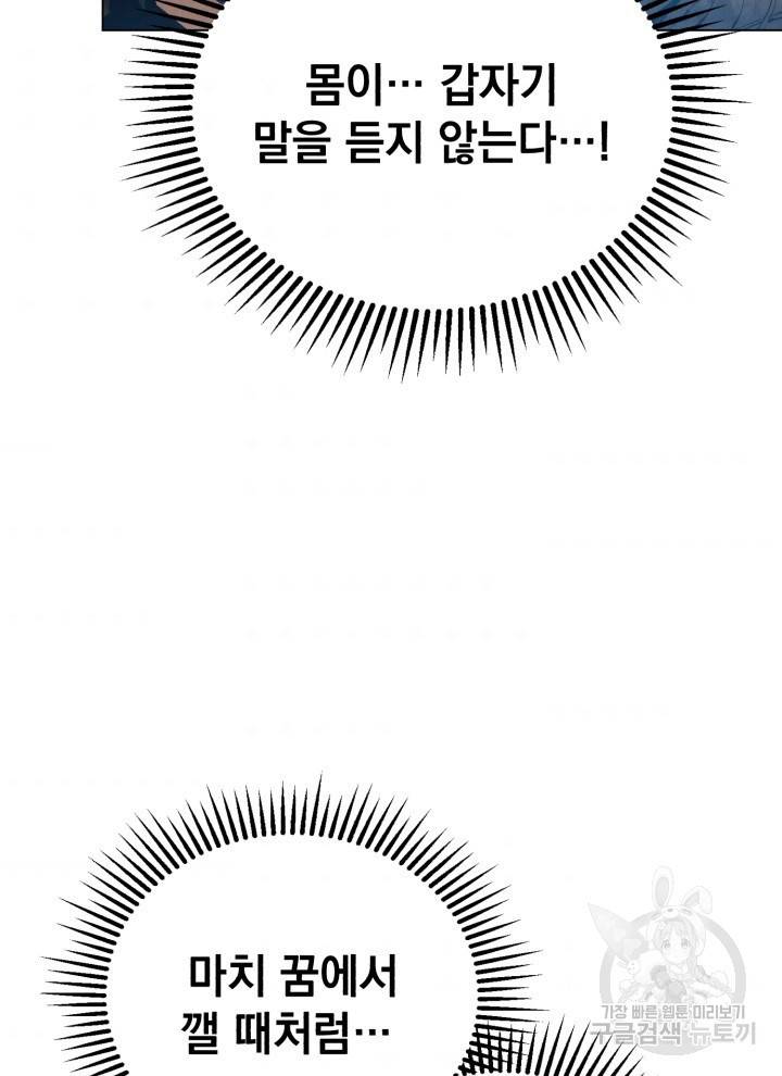 삼국지 여포전 1화 147