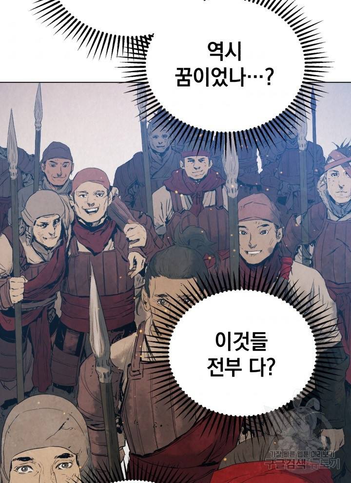 삼국지 여포전 1화 148