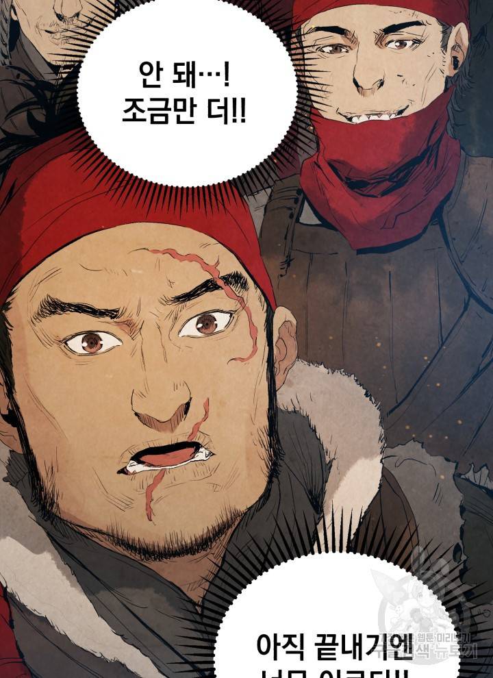 삼국지 여포전 1화 149