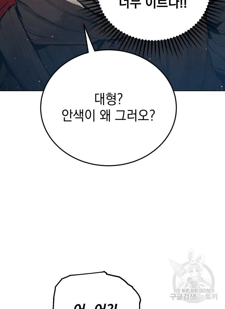 삼국지 여포전 1화 150