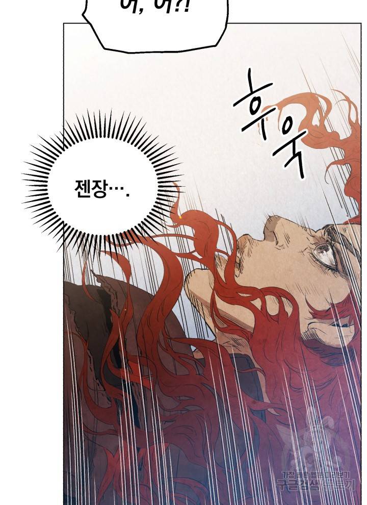 삼국지 여포전 1화 151