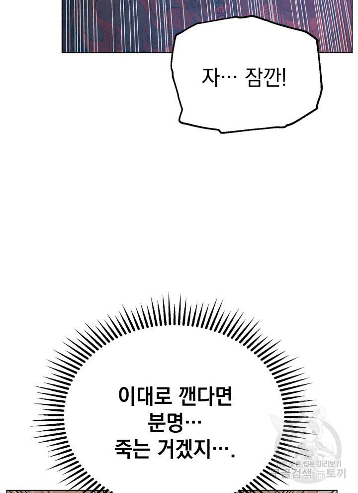 삼국지 여포전 1화 152