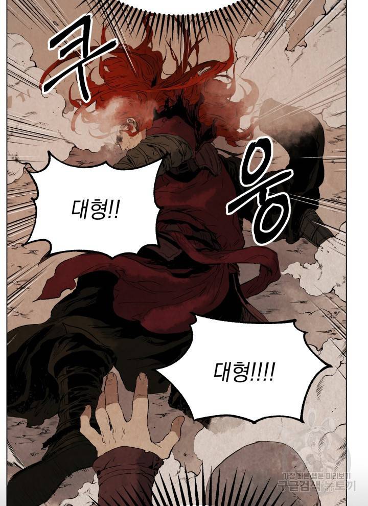 삼국지 여포전 1화 153