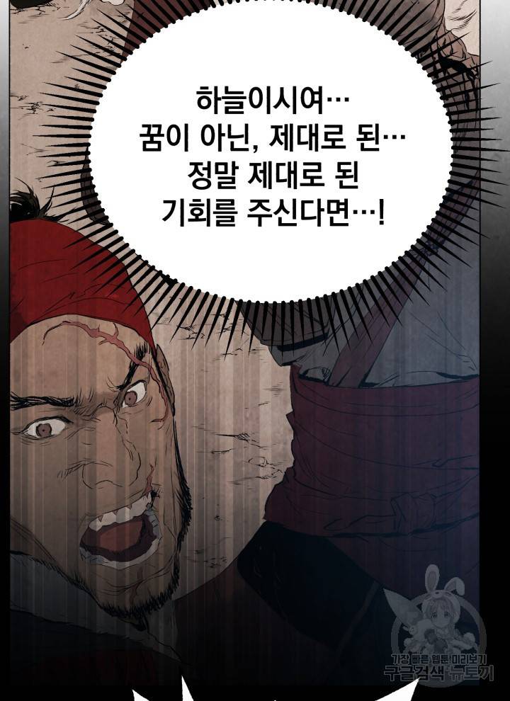 삼국지 여포전 1화 154