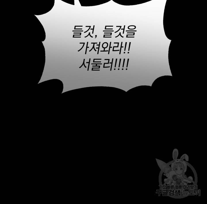 삼국지 여포전 1화 155