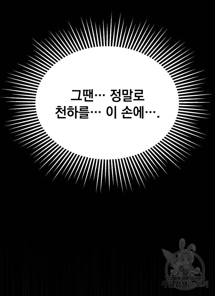 삼국지 여포전 1화 156