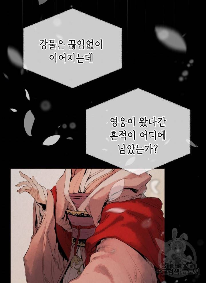 삼국지 여포전 1화 158
