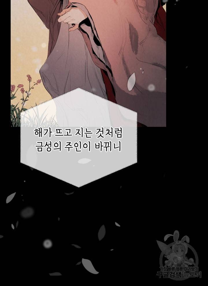 삼국지 여포전 1화 159
