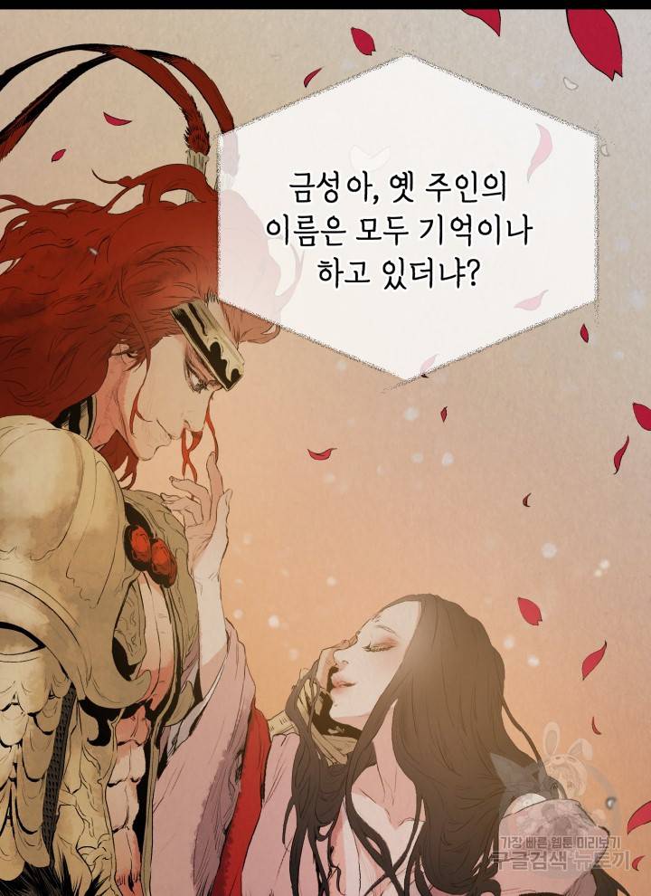 삼국지 여포전 1화 160
