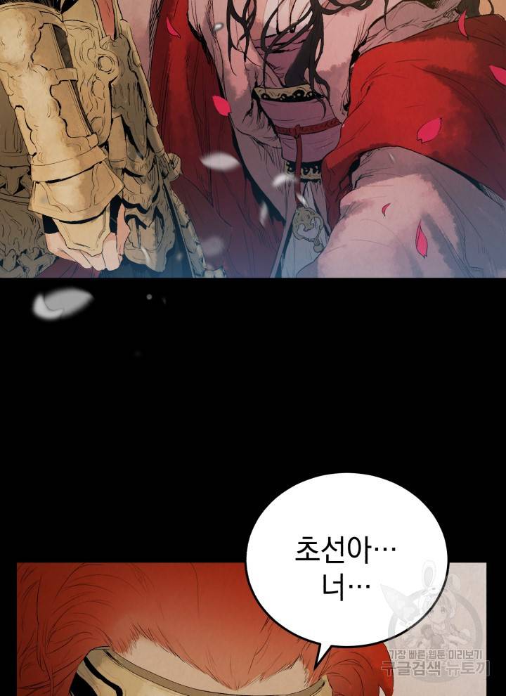 삼국지 여포전 1화 161
