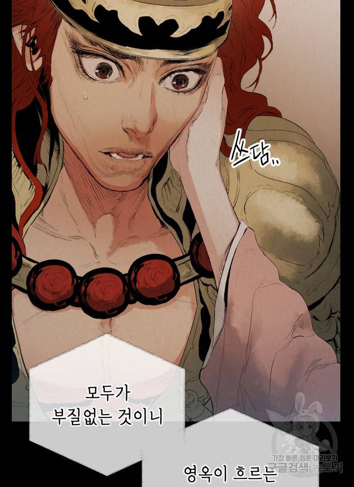삼국지 여포전 1화 162