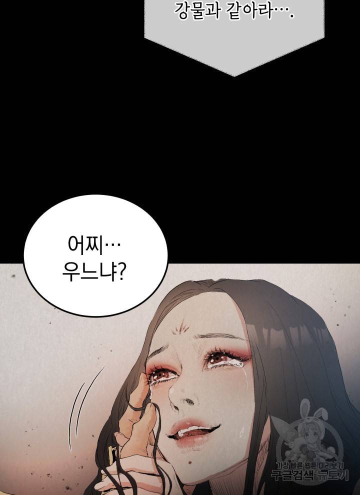삼국지 여포전 1화 163