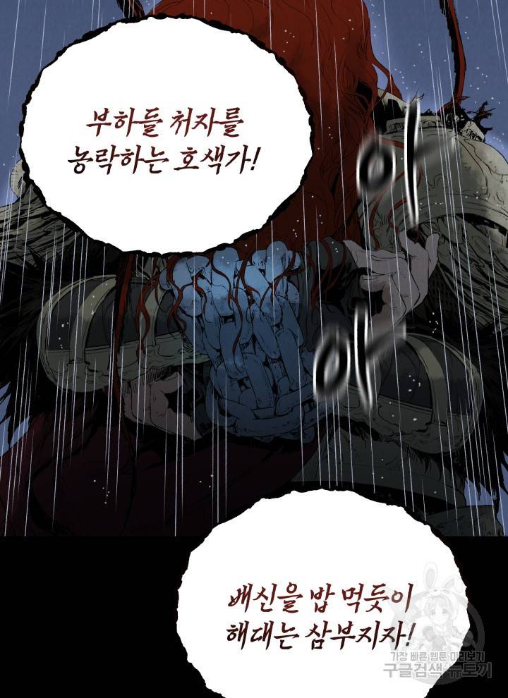 삼국지 여포전 1화 171