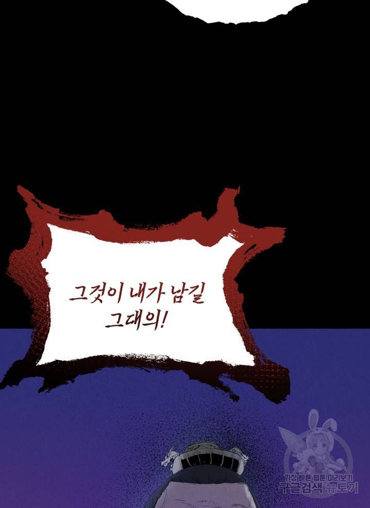 삼국지 여포전 1화 172
