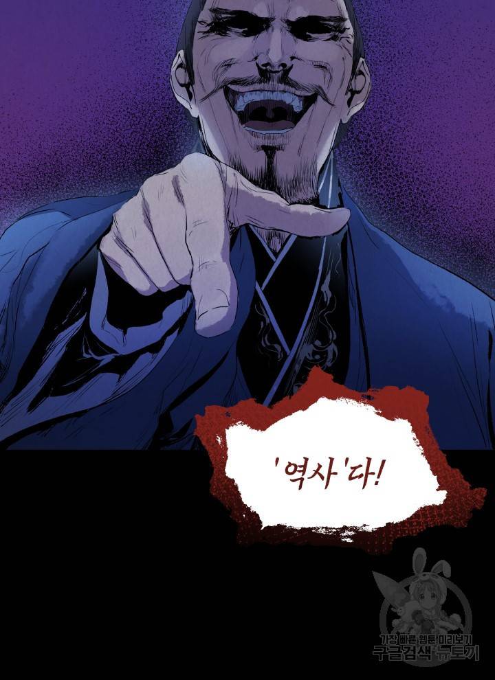삼국지 여포전 1화 173