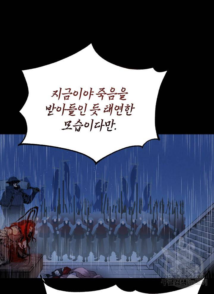 삼국지 여포전 1화 174