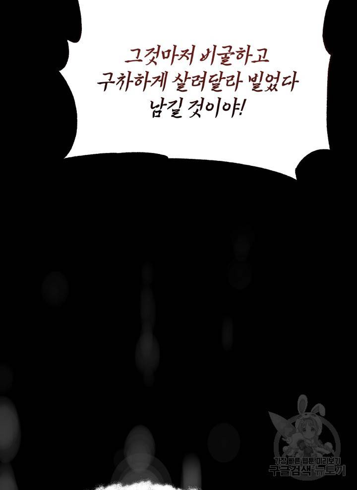 삼국지 여포전 1화 175