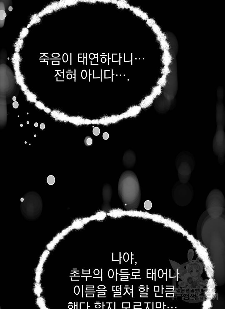 삼국지 여포전 1화 176