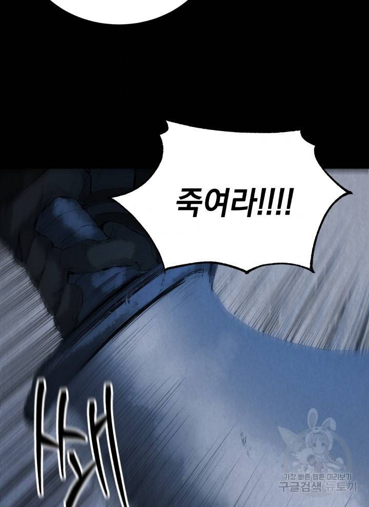삼국지 여포전 1화 178