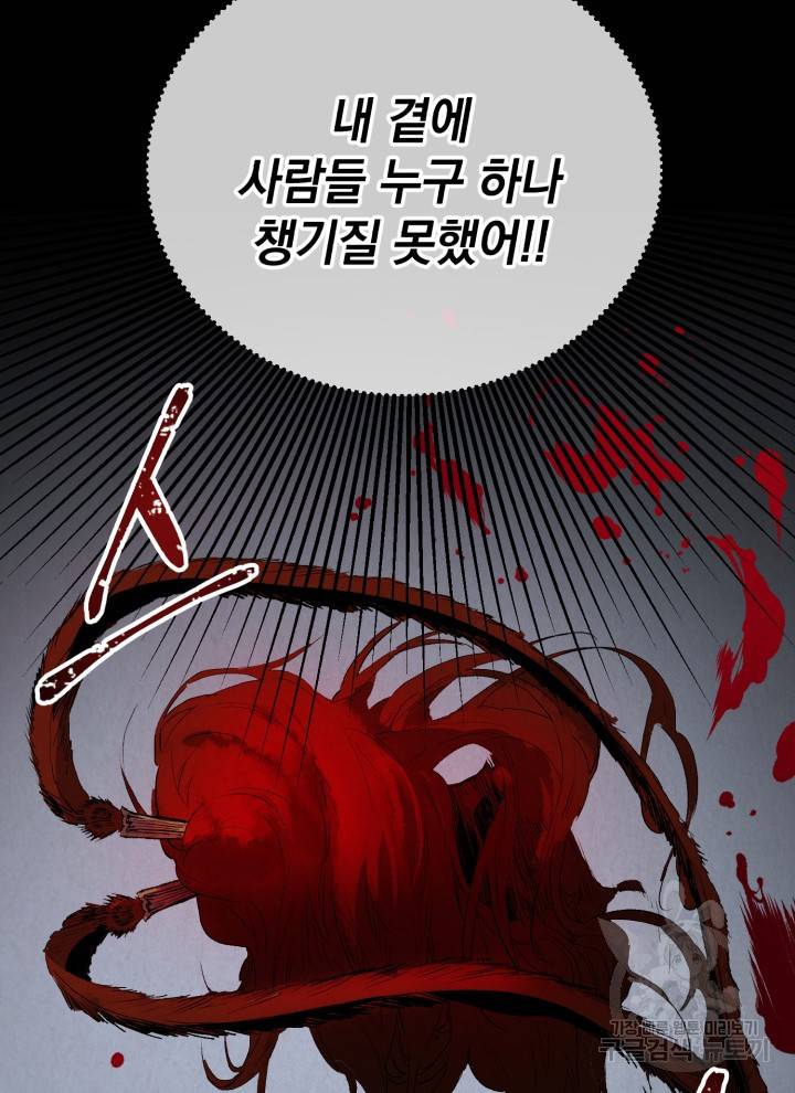 삼국지 여포전 1화 180