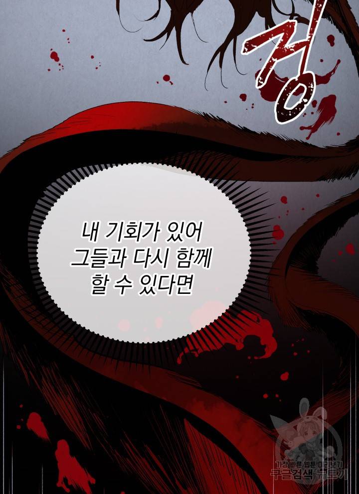 삼국지 여포전 1화 181