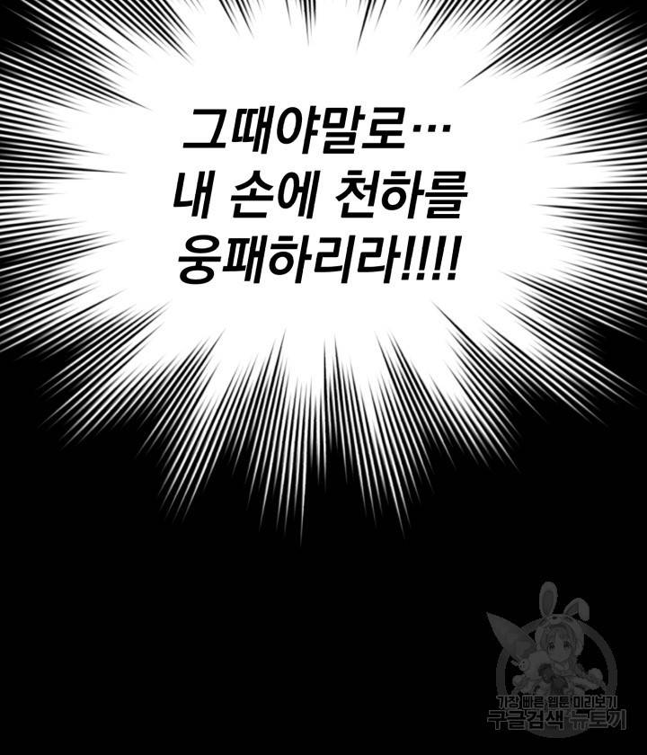 삼국지 여포전 1화 183