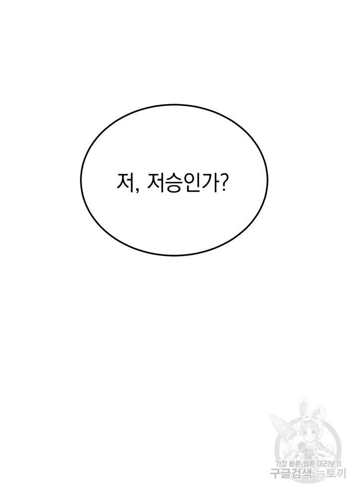 삼국지 여포전 1화 191