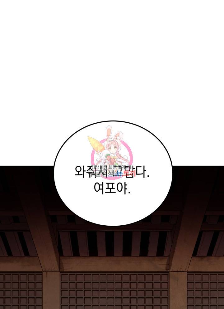 삼국지 여포전 4화 1