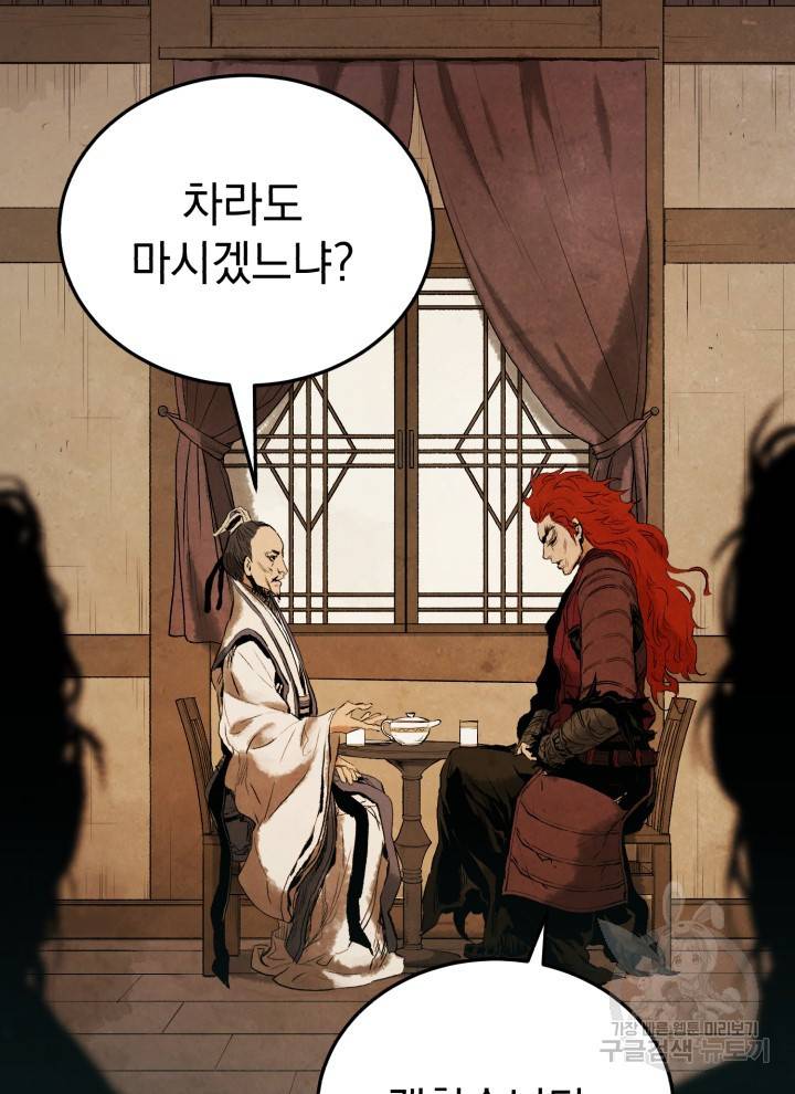 삼국지 여포전 4화 2